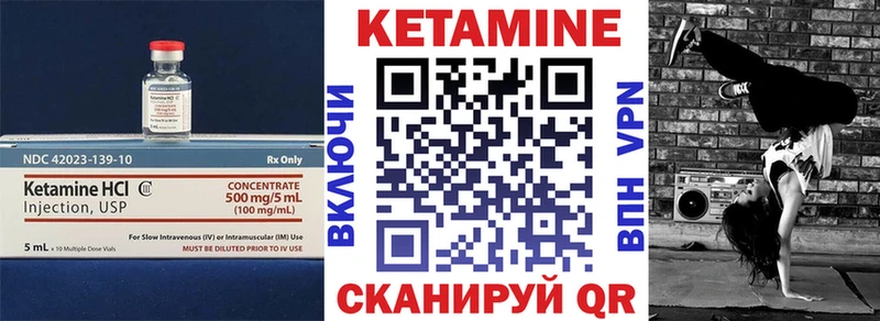 Кетамин ketamine Горняк
