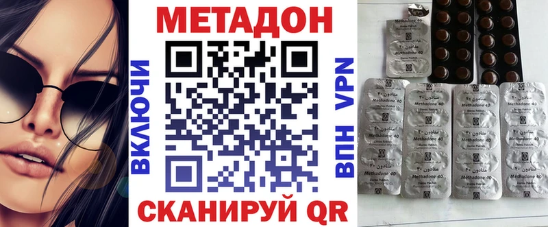 Метадон мёд  МЕГА ссылки  Горняк  как найти закладки 